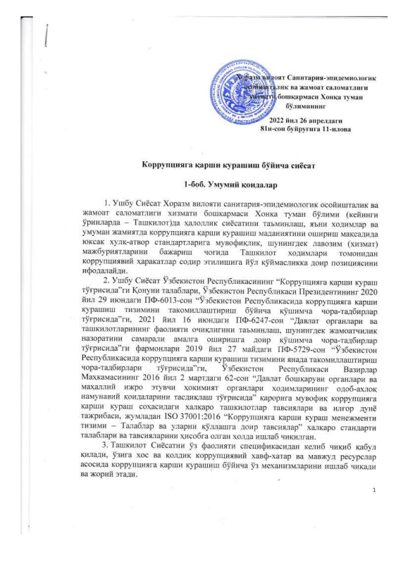 Korrupsiyaga qarshi kurashish bo'yicha siyosat