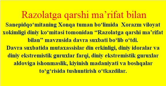 Sanepidqo'mitaning Xonqa tuman bo'limida Xorazm viloyati hokimligi diniy qo'mitasi tamonidan "Razolatga qarshi ma'rifat bilan" mavzusida davra suhbati bo'lib o'tdi.