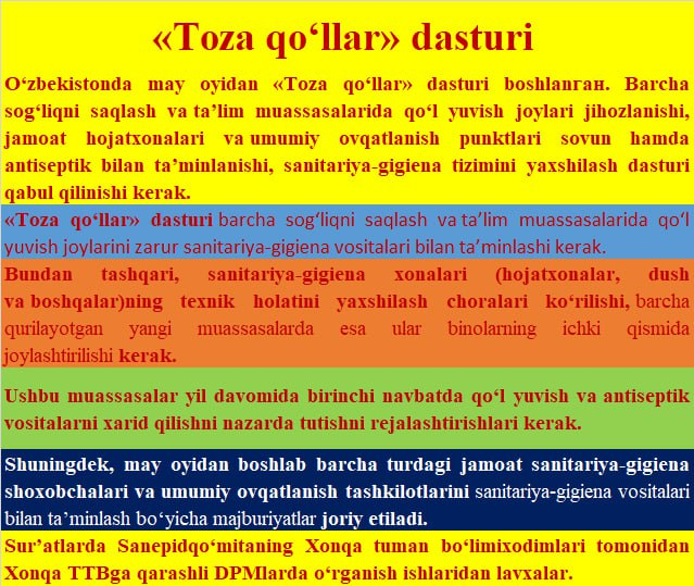 "Toza qo'llar" dasturi
